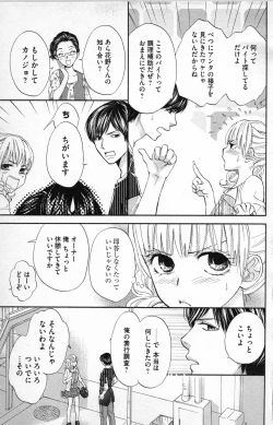 Page 115 of Midara - Yajuu na Otouto na Amai Oshioki