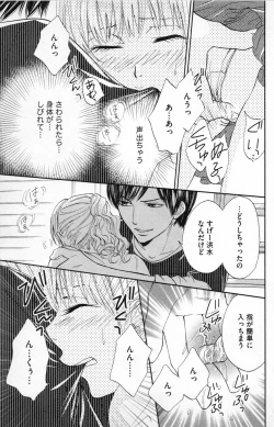 Page 119 of Midara - Yajuu na Otouto na Amai Oshioki