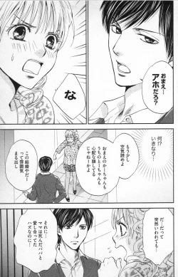 Page 11 of Midara - Yajuu na Otouto na Amai Oshioki