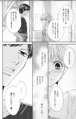 Page 124 of Midara - Yajuu na Otouto na Amai Oshioki