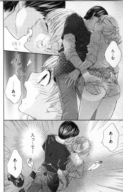 Page 126 of Midara - Yajuu na Otouto na Amai Oshioki