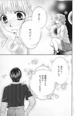 Page 131 of Midara - Yajuu na Otouto na Amai Oshioki