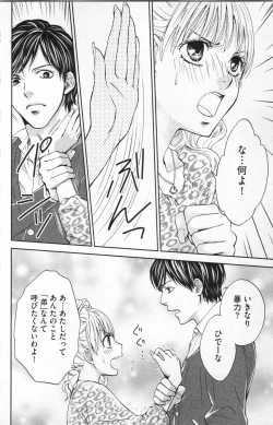 Page 14 of Midara - Yajuu na Otouto na Amai Oshioki