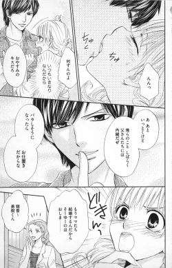 Page 157 of Midara - Yajuu na Otouto na Amai Oshioki