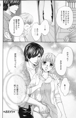 Page 158 of Midara - Yajuu na Otouto na Amai Oshioki