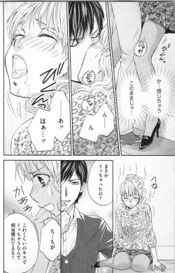 Page 18 of Midara - Yajuu na Otouto na Amai Oshioki