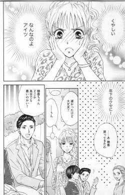 Page 20 of Midara - Yajuu na Otouto na Amai Oshioki