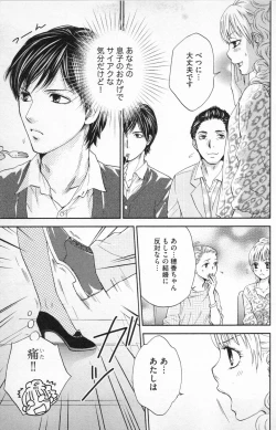 Page 21 of Midara - Yajuu na Otouto na Amai Oshioki