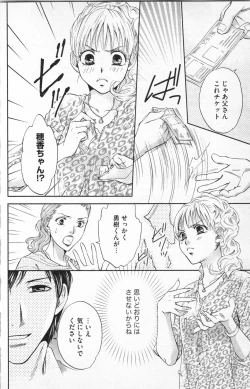 Page 24 of Midara - Yajuu na Otouto na Amai Oshioki