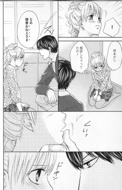 Page 44 of Midara - Yajuu na Otouto na Amai Oshioki