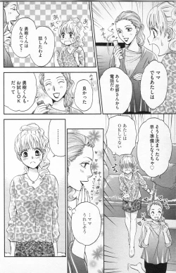 Page 52 of Midara - Yajuu na Otouto na Amai Oshioki