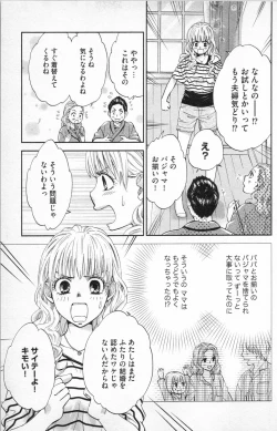 Page 61 of Midara - Yajuu na Otouto na Amai Oshioki