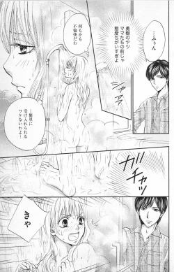 Page 65 of Midara - Yajuu na Otouto na Amai Oshioki