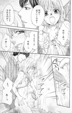 Page 69 of Midara - Yajuu na Otouto na Amai Oshioki