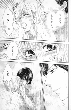 Page 71 of Midara - Yajuu na Otouto na Amai Oshioki