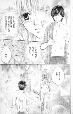 Page 73 of Midara - Yajuu na Otouto na Amai Oshioki