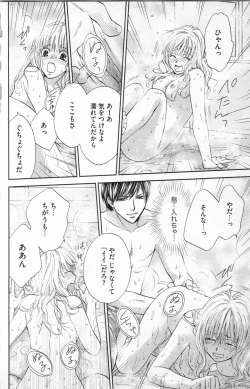 Page 76 of Midara - Yajuu na Otouto na Amai Oshioki