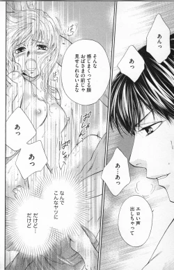 Page 80 of Midara - Yajuu na Otouto na Amai Oshioki