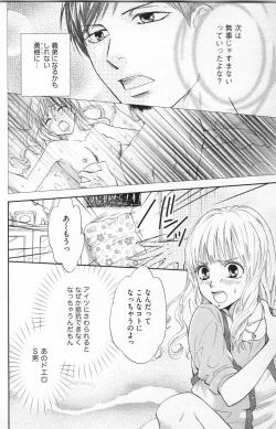 Page 84 of Midara - Yajuu na Otouto na Amai Oshioki