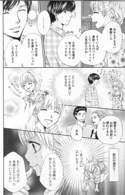 Page 86 of Midara - Yajuu na Otouto na Amai Oshioki