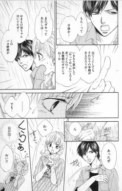 Page 95 of Midara - Yajuu na Otouto na Amai Oshioki