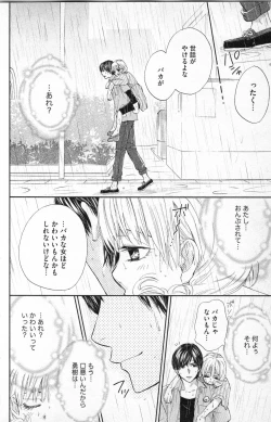 Page 96 of Midara - Yajuu na Otouto na Amai Oshioki