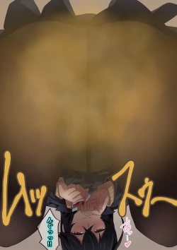 Page 255 of Onee-chan wa itsumo boku ni onara o Kagasete Kureru