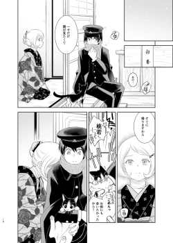 Page 14 of Shunshuu no Neko