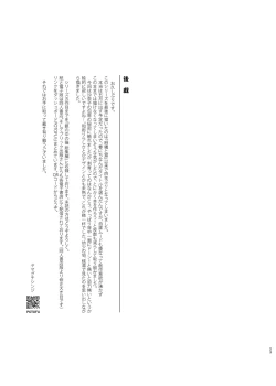 Page 21 of Shunshuu no Neko