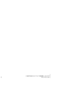 Page 24 of Shunshuu no Neko