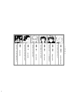 Page 4 of Shunshuu no Neko