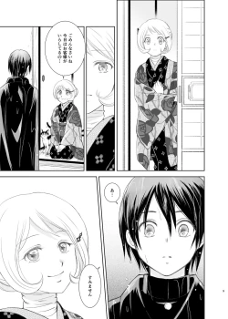 Page 7 of Shunshuu no Neko