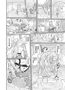 Page 14 of Futanari Mahou Shoujo Sword Lily in Inma Dungeon