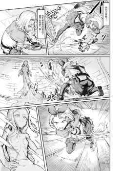 Page 21 of Futanari Mahou Shoujo Sword Lily in Inma Dungeon