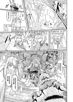 Page 25 of Futanari Mahou Shoujo Sword Lily in Inma Dungeon