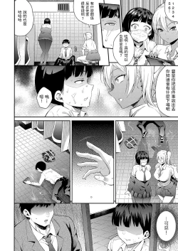 Page 2 of Gal Ikusei Nikki