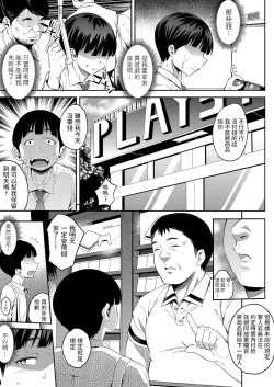 Page 3 of Gal Ikusei Nikki