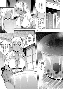 Page 7 of Gal Ikusei Nikki
