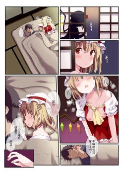 Page 7 of Warui Iede Musume ni wa Oshiokida!