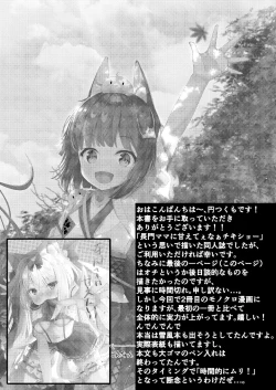 Page 23 of Amae Sasete Nagato-sama