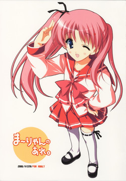 Download Maryan no Are