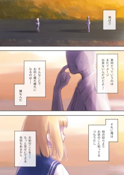 Page 18 of 勘違いオトコノコ