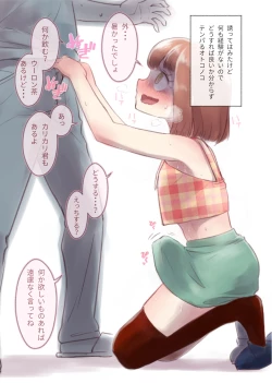 Page 23 of 勘違いオトコノコ