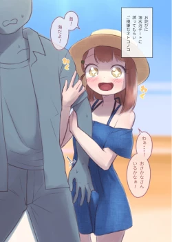 Page 29 of 勘違いオトコノコ