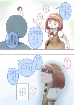 Page 40 of 勘違いオトコノコ