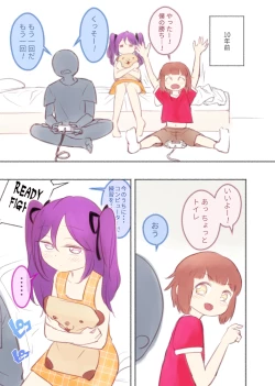 Page 41 of 勘違いオトコノコ