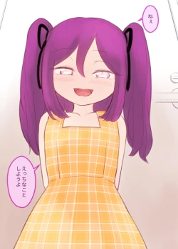 Page 43 of 勘違いオトコノコ