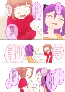 Page 46 of 勘違いオトコノコ