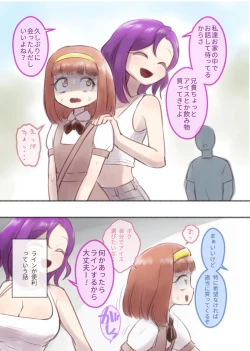Page 49 of 勘違いオトコノコ