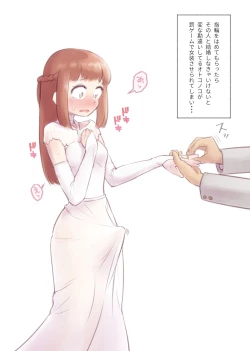 Page 4 of 勘違いオトコノコ